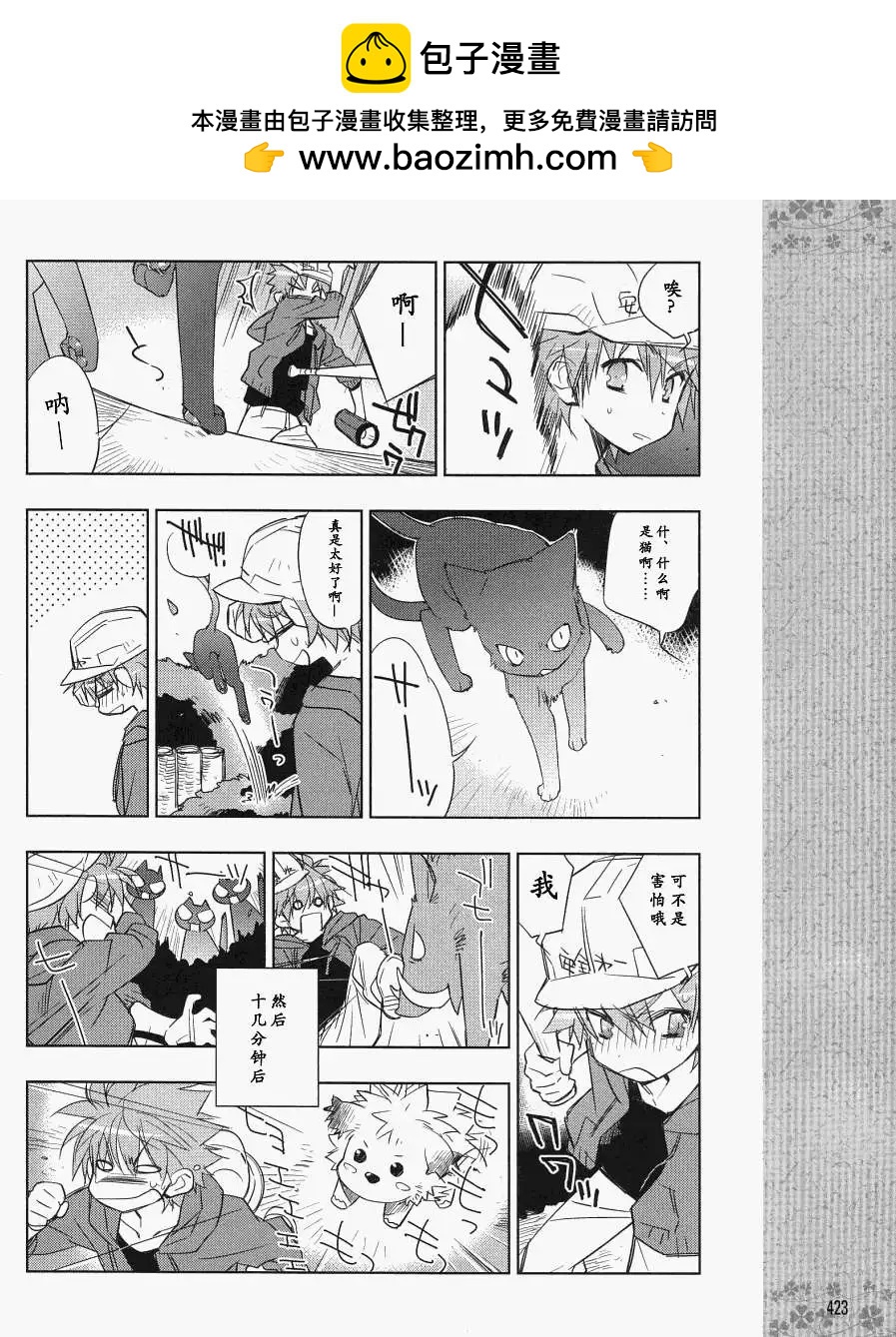Rewrite - 第01回 - 2