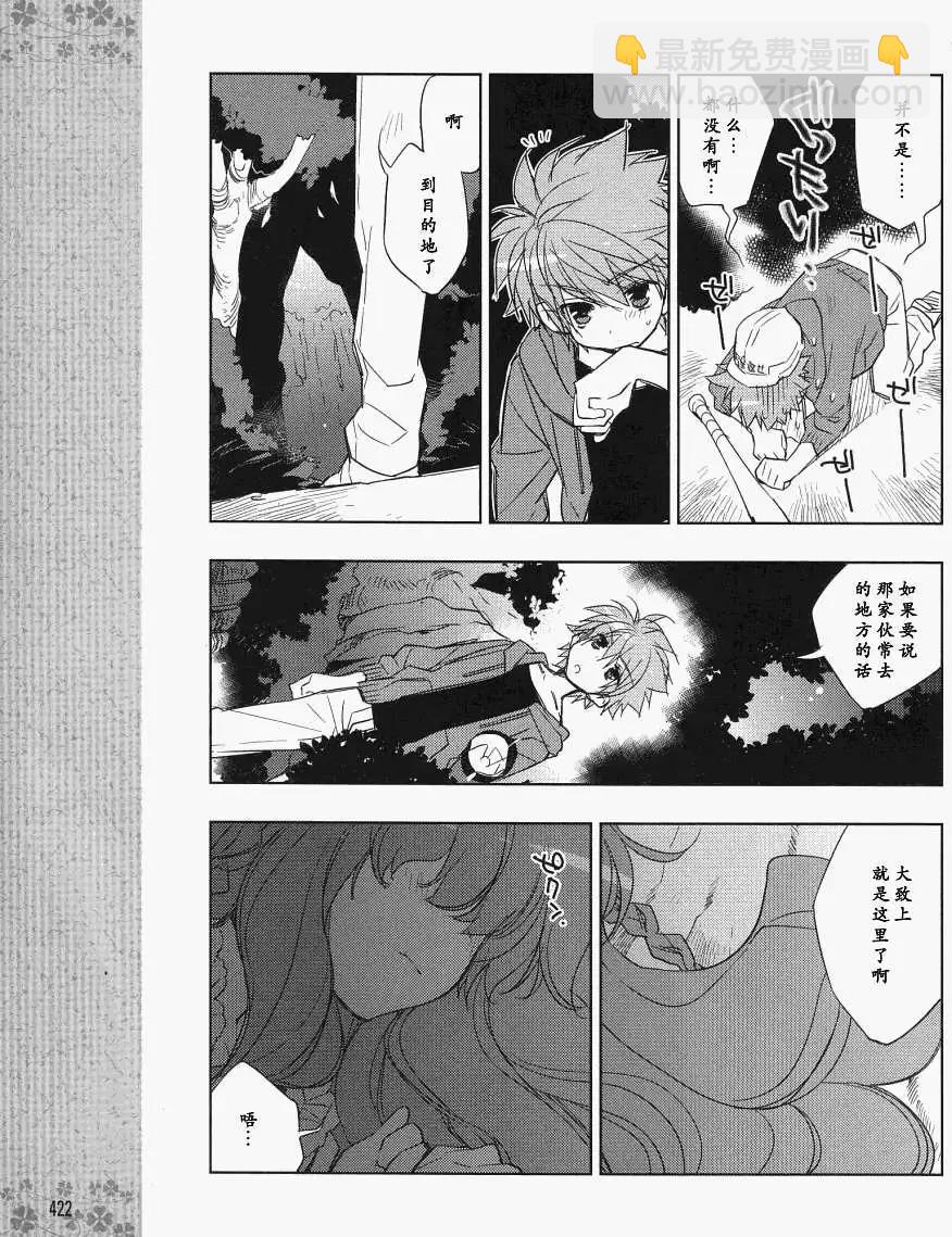 Rewrite - 第01回 - 3