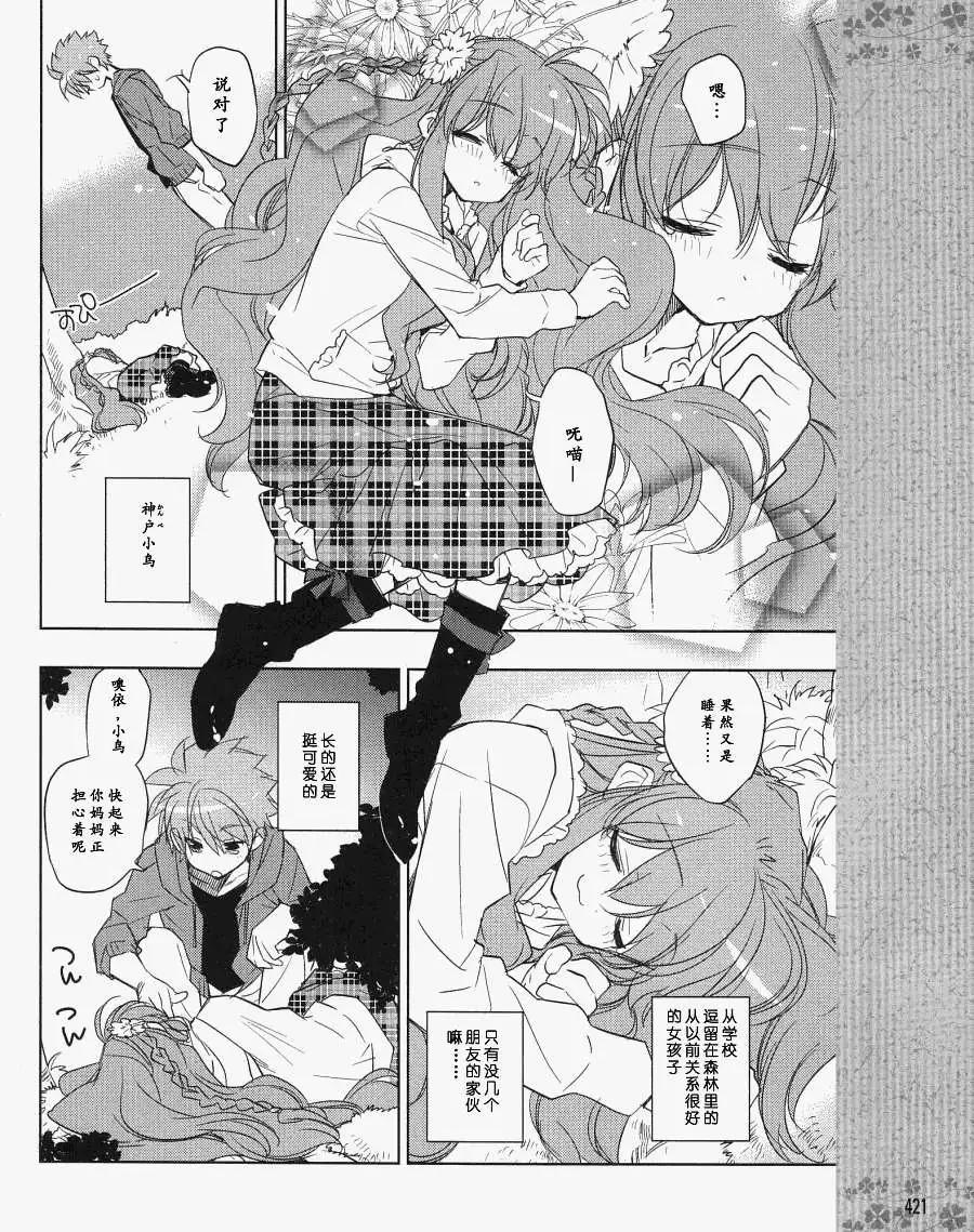 Rewrite - 第01回 - 4