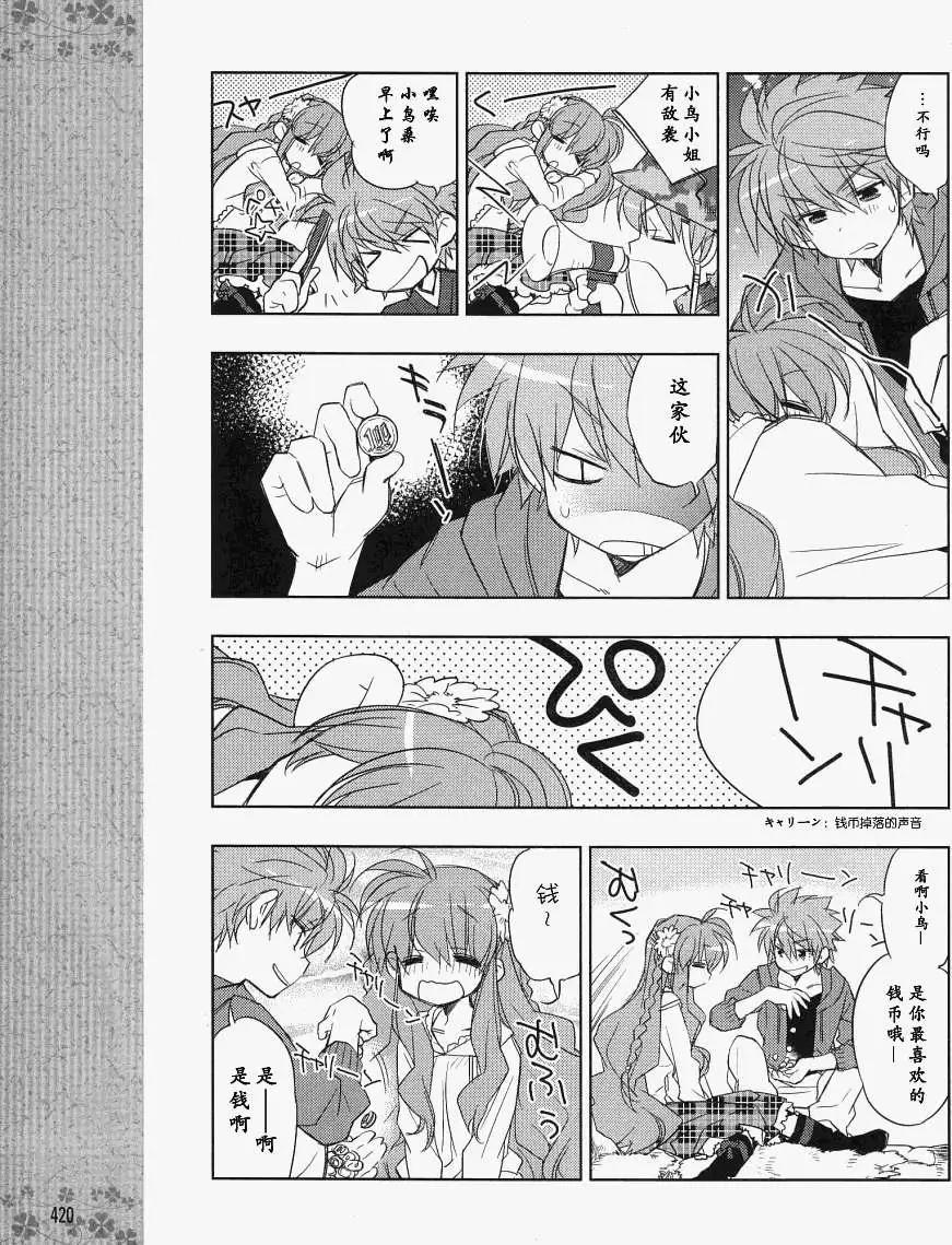 Rewrite - 第01回 - 5