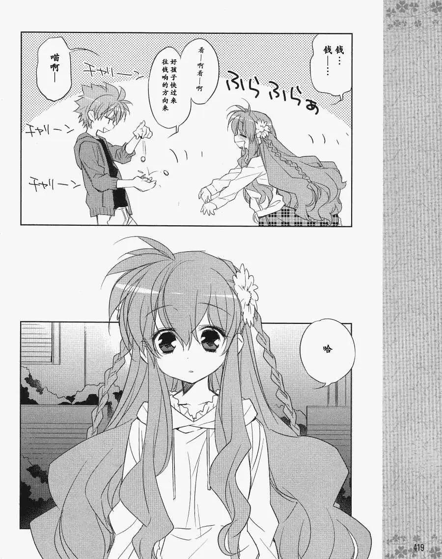 Rewrite - 第01回 - 1