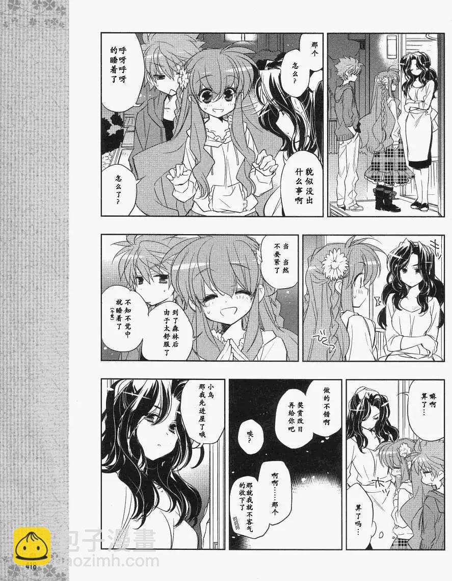 Rewrite - 第01回 - 2