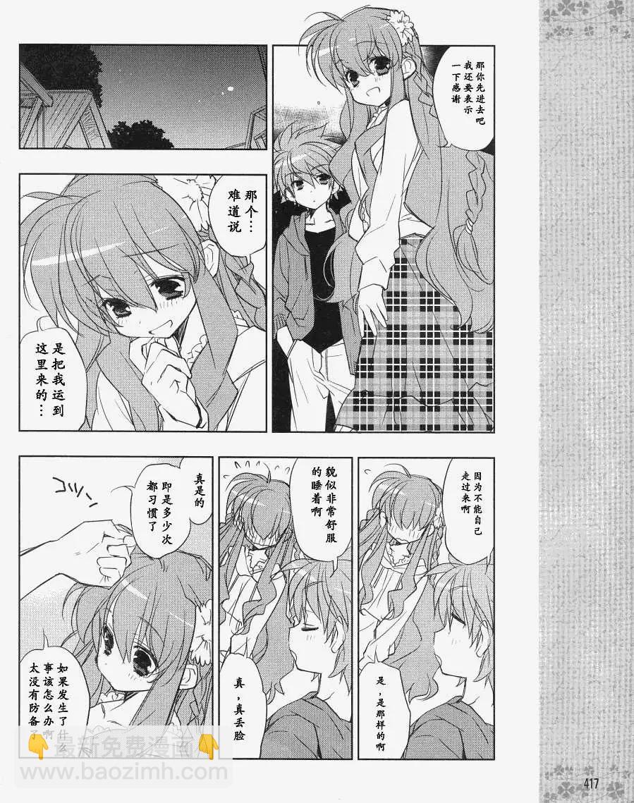 Rewrite - 第01回 - 3