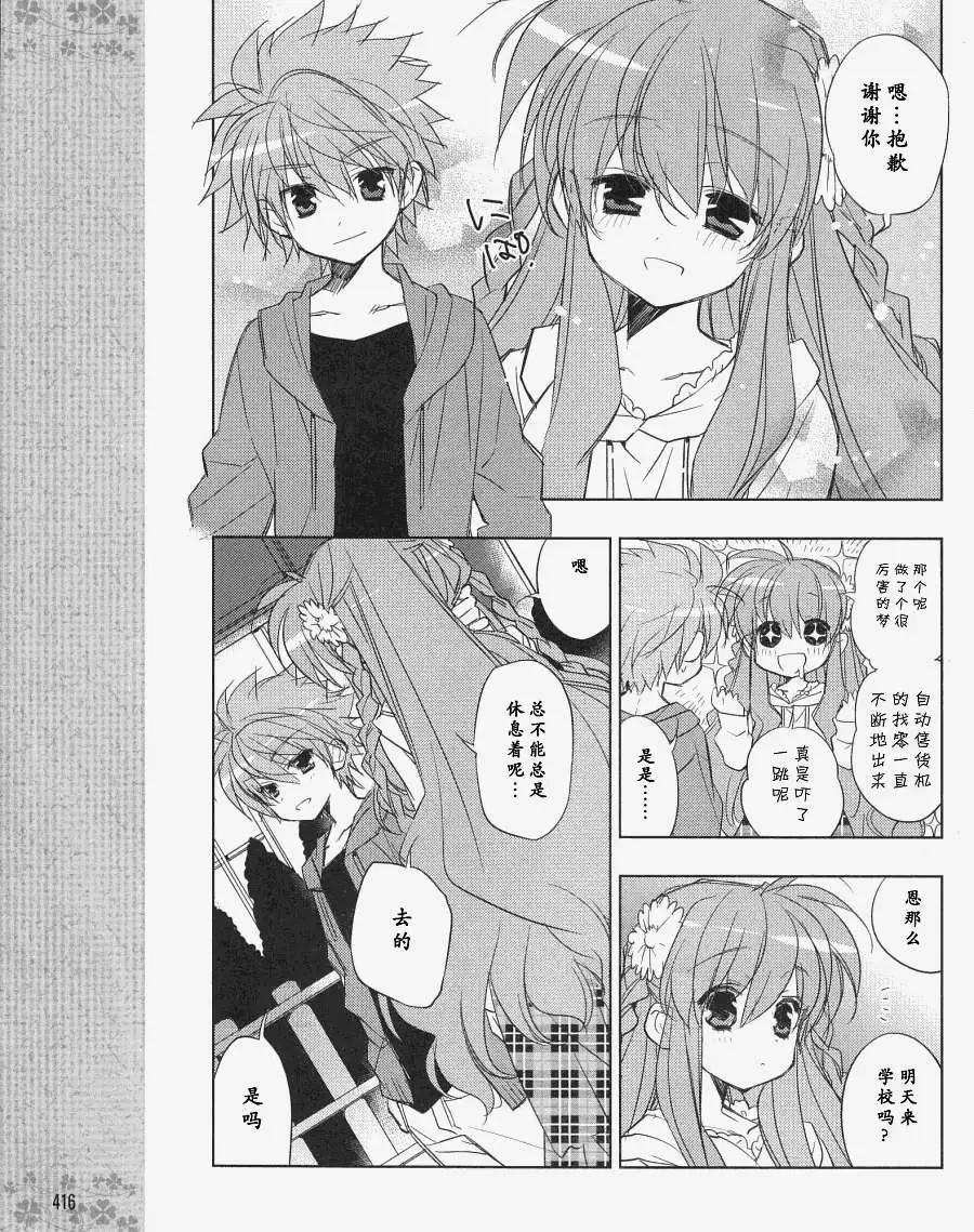 Rewrite - 第01回 - 4