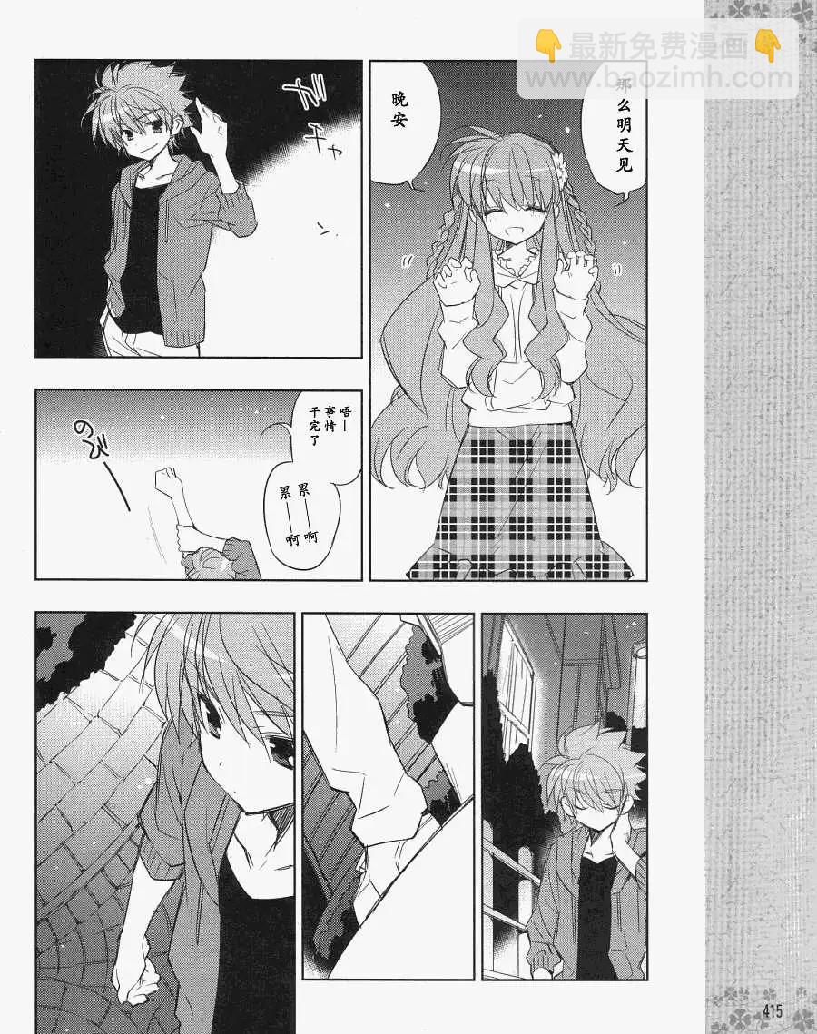 Rewrite - 第01回 - 5