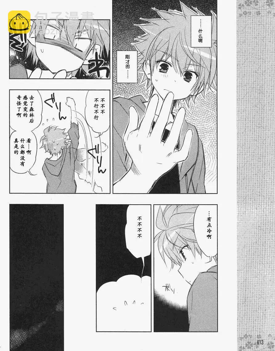 Rewrite - 第01回 - 2
