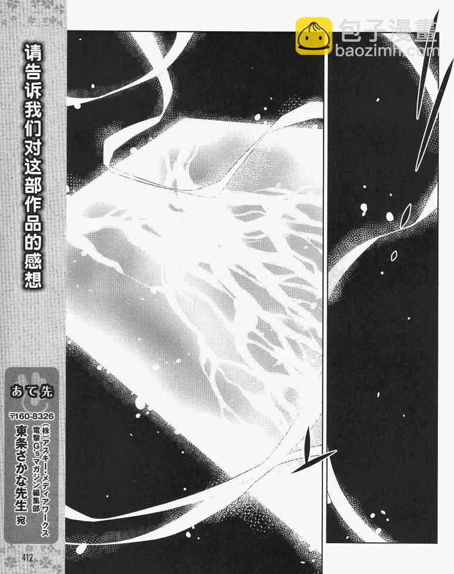 Rewrite - 第01回 - 3