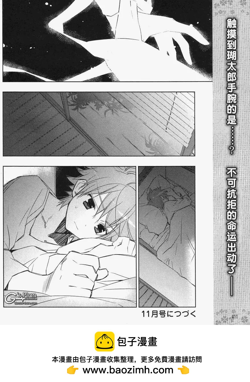 Rewrite - 第01回 - 4