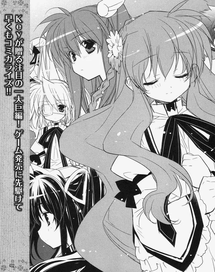 Rewrite - 第01回 - 3