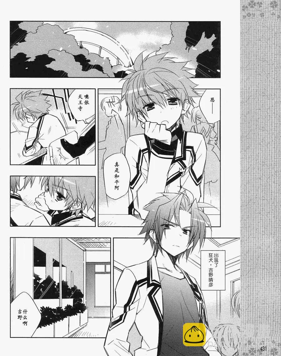 Rewrite - 第01回 - 4
