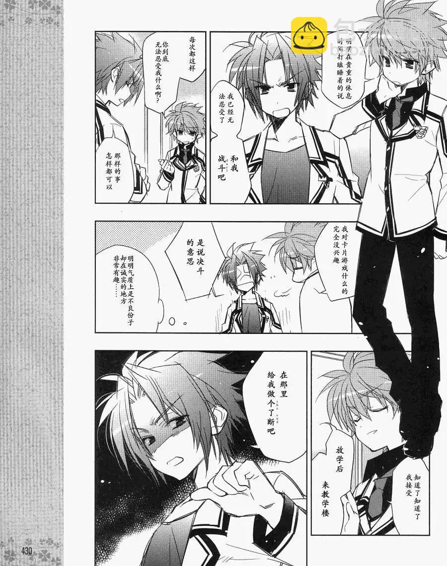 Rewrite - 第01回 - 5