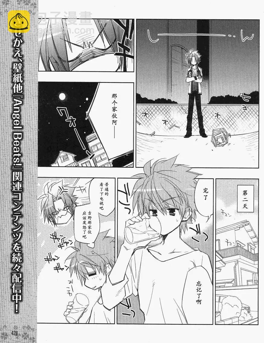 Rewrite - 第01回 - 2