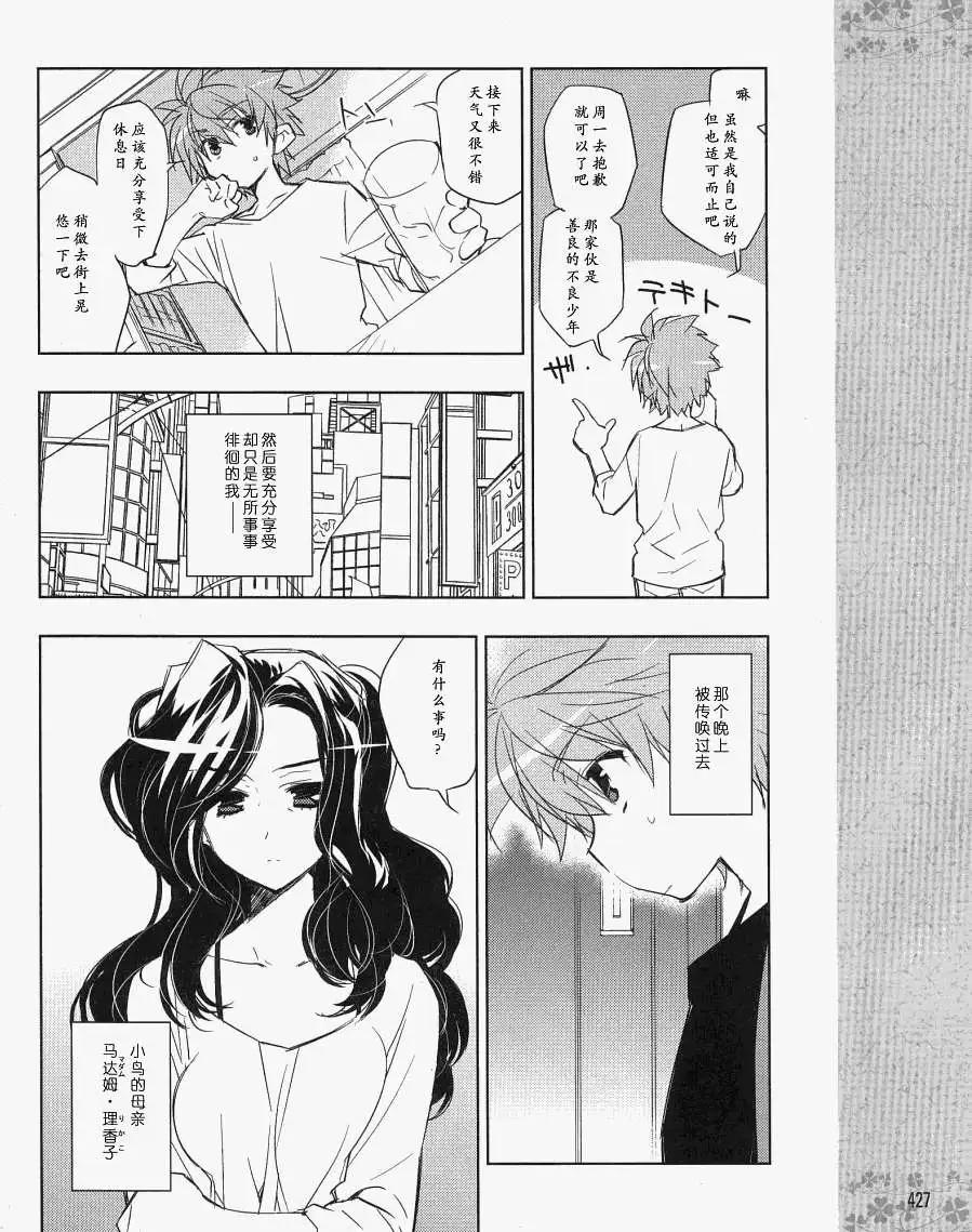 Rewrite - 第01回 - 3