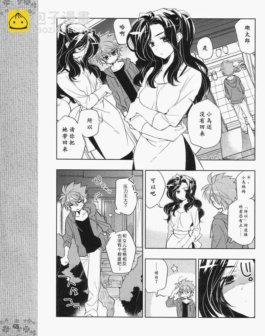 Rewrite - 第01回 - 4