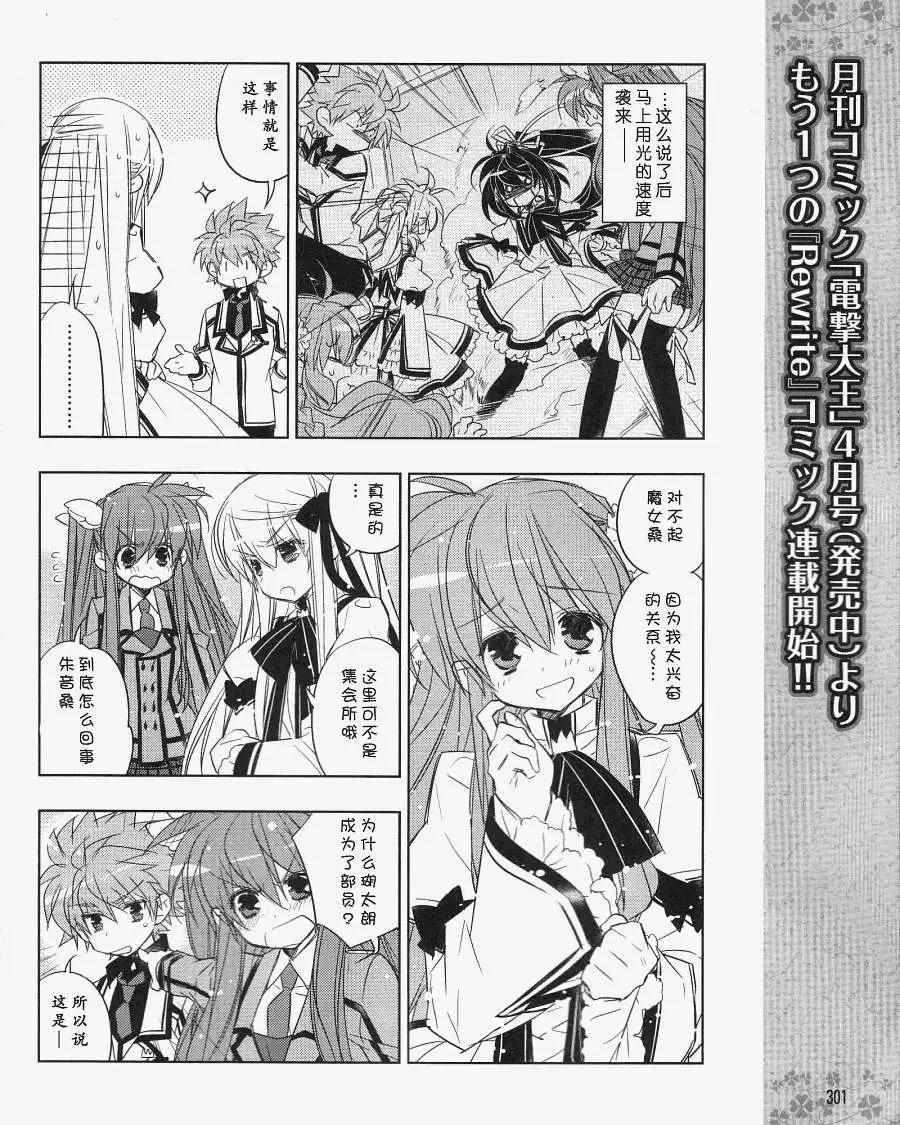 Rewrite - 第07回 - 5