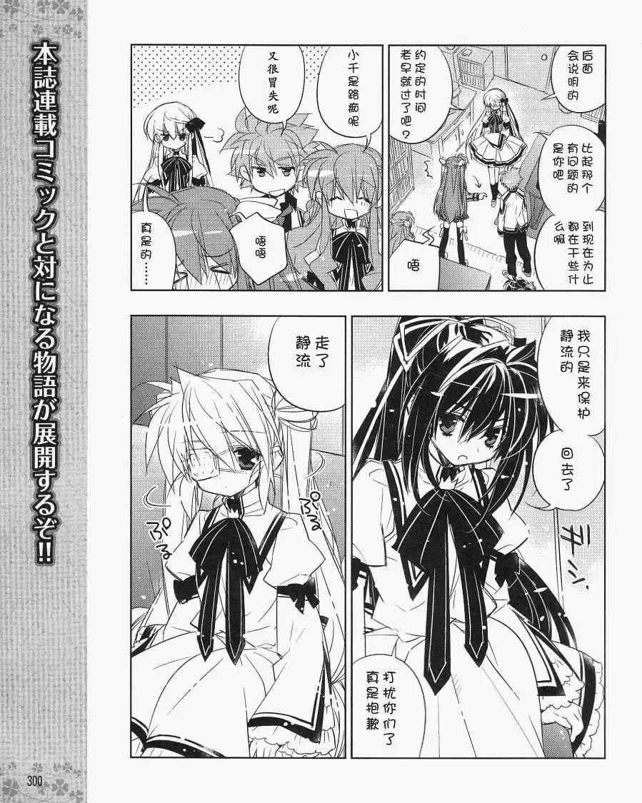 Rewrite - 第07回 - 1