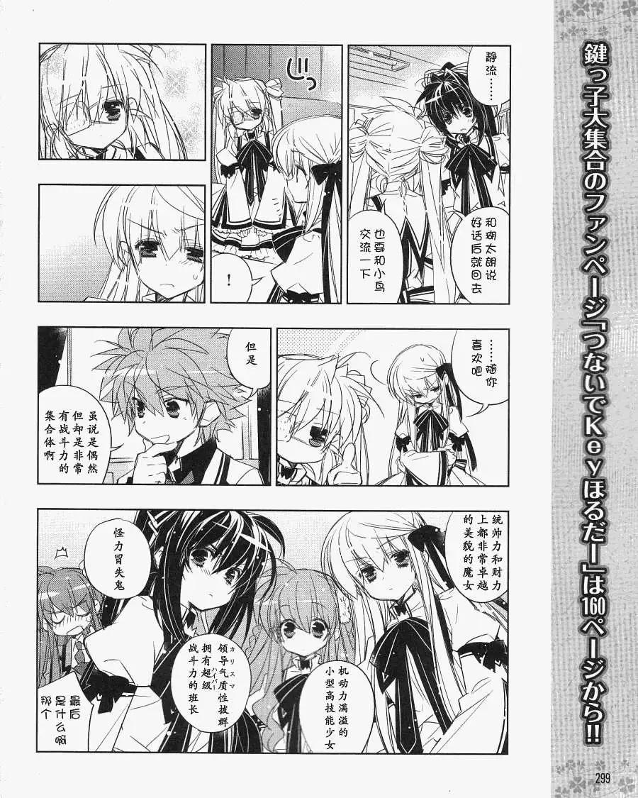 Rewrite - 第07回 - 2