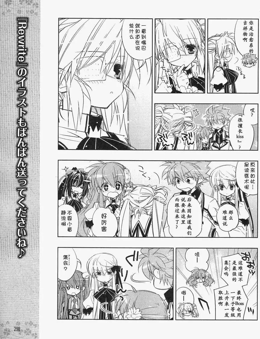 Rewrite - 第07回 - 3