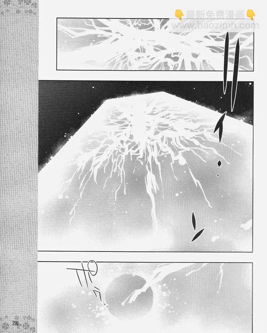 Rewrite - 第07回 - 5