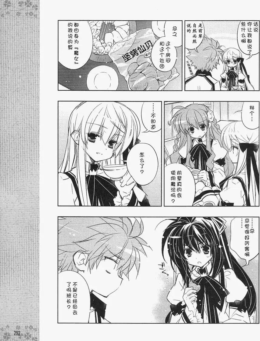 Rewrite - 第07回 - 4