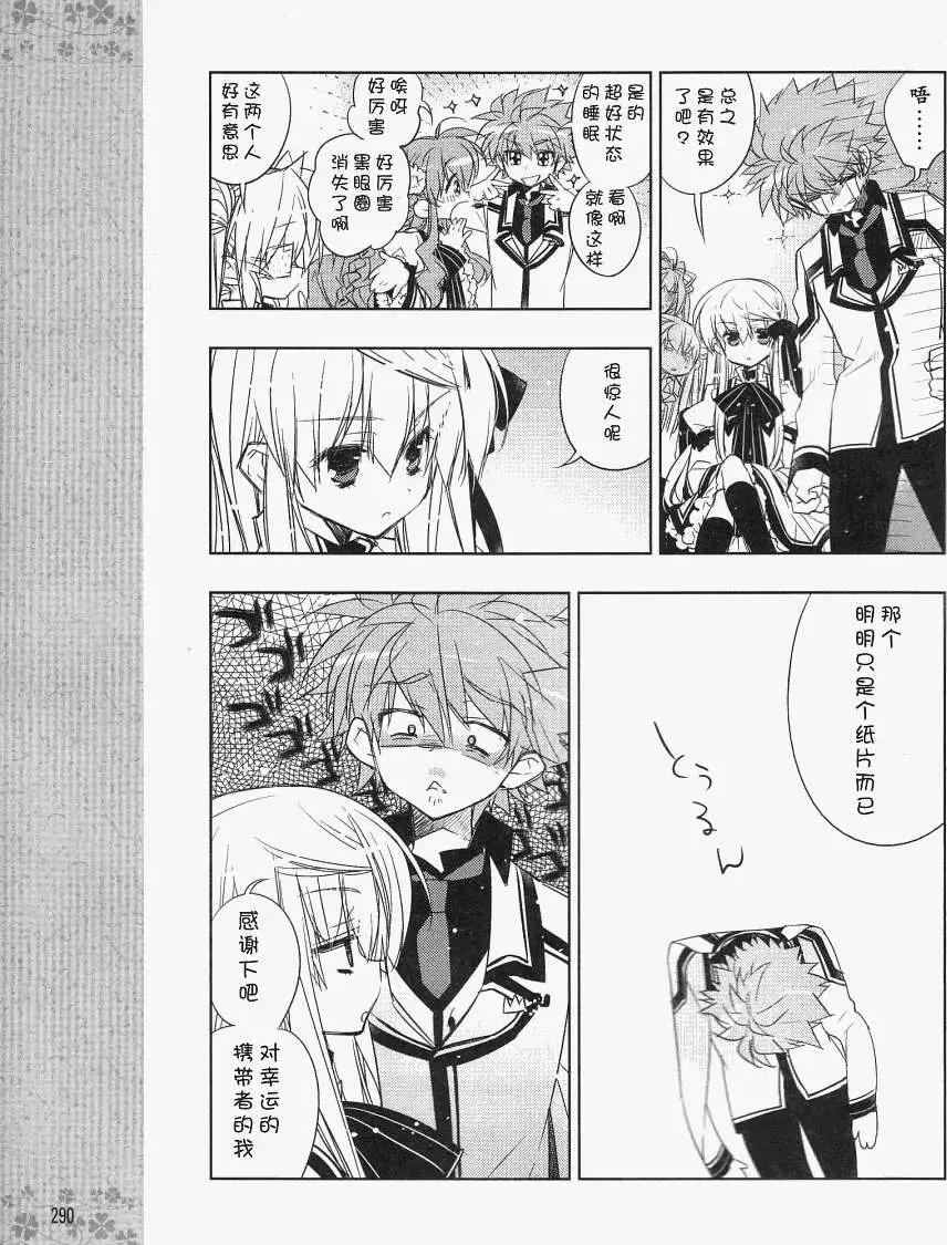 Rewrite - 第07回 - 1