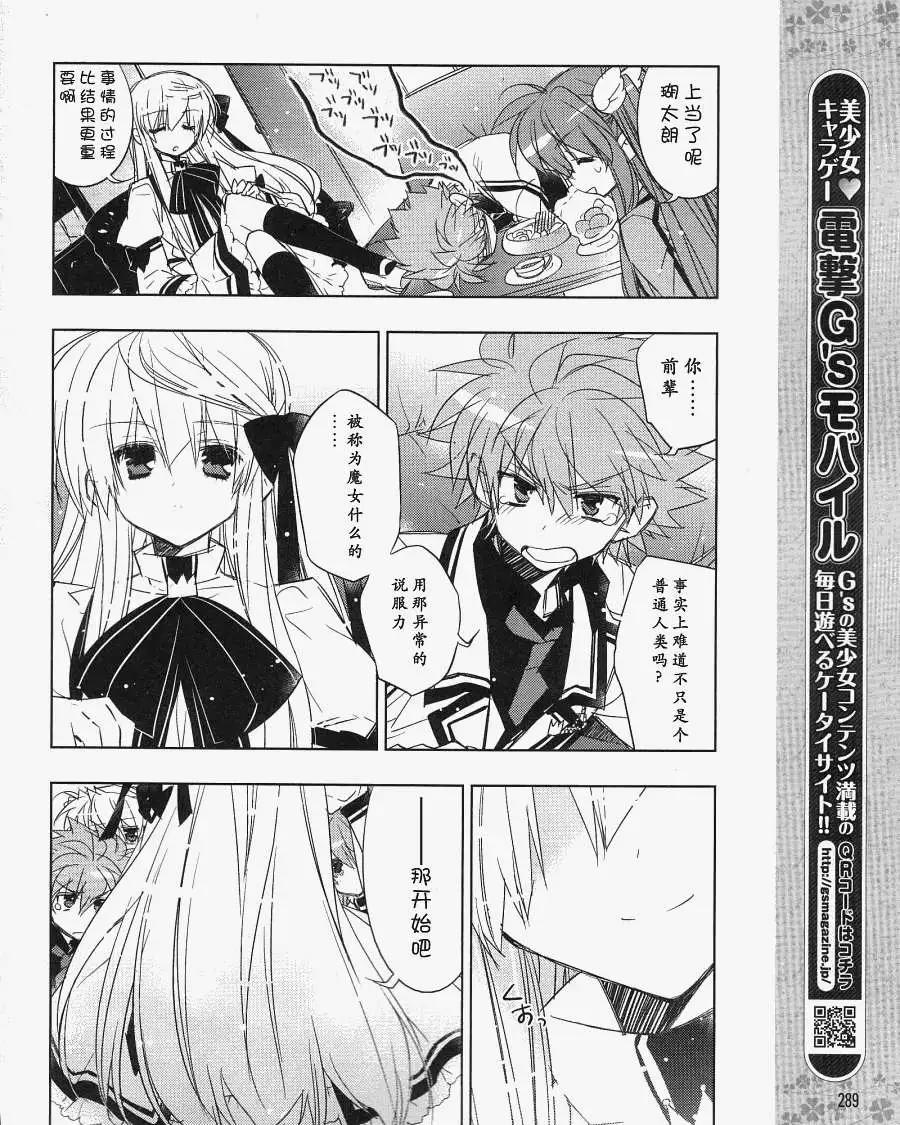 Rewrite - 第07回 - 2