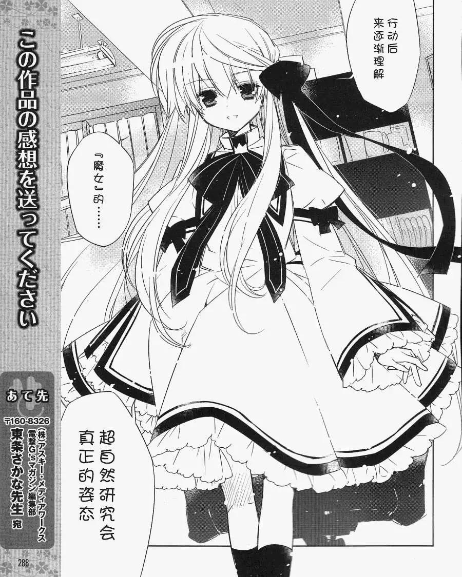 Rewrite - 第07回 - 3