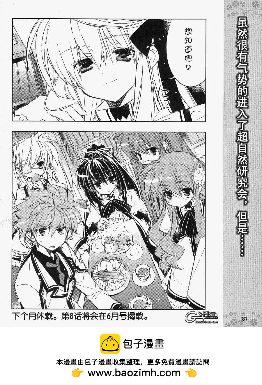 Rewrite - 第07回 - 4