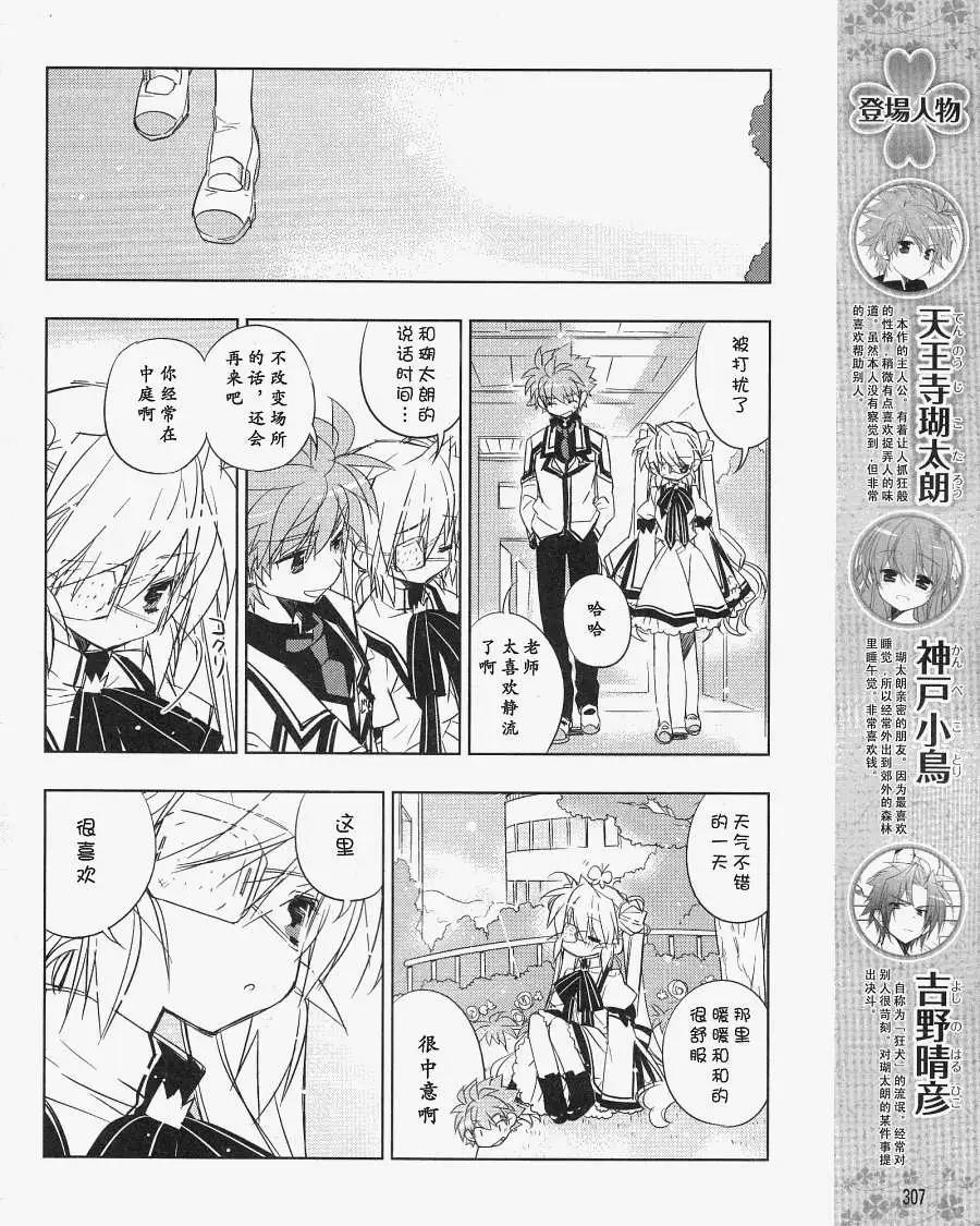 Rewrite - 第07回 - 4