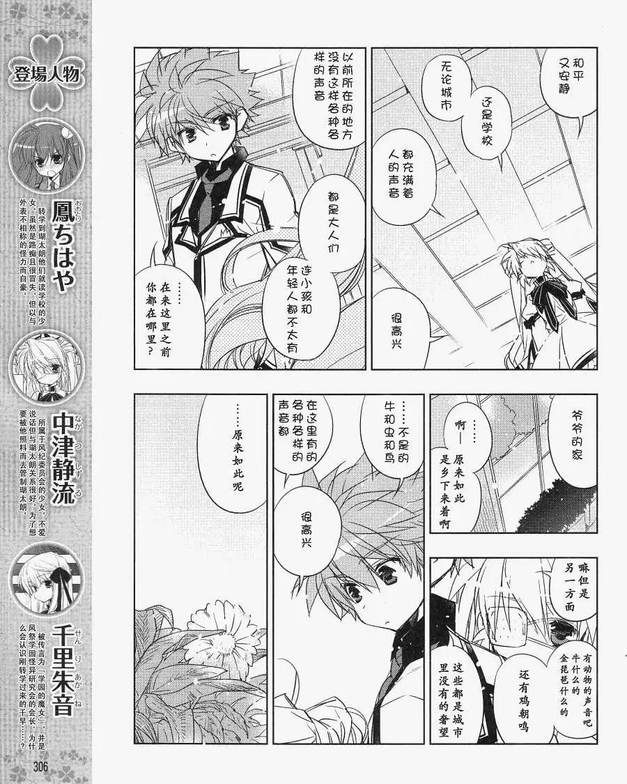 Rewrite - 第07回 - 5