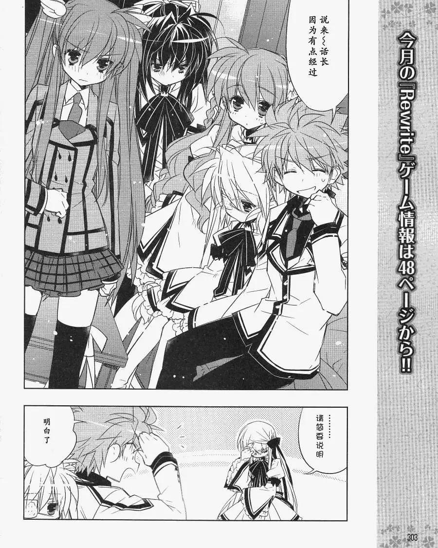 Rewrite - 第07回 - 3