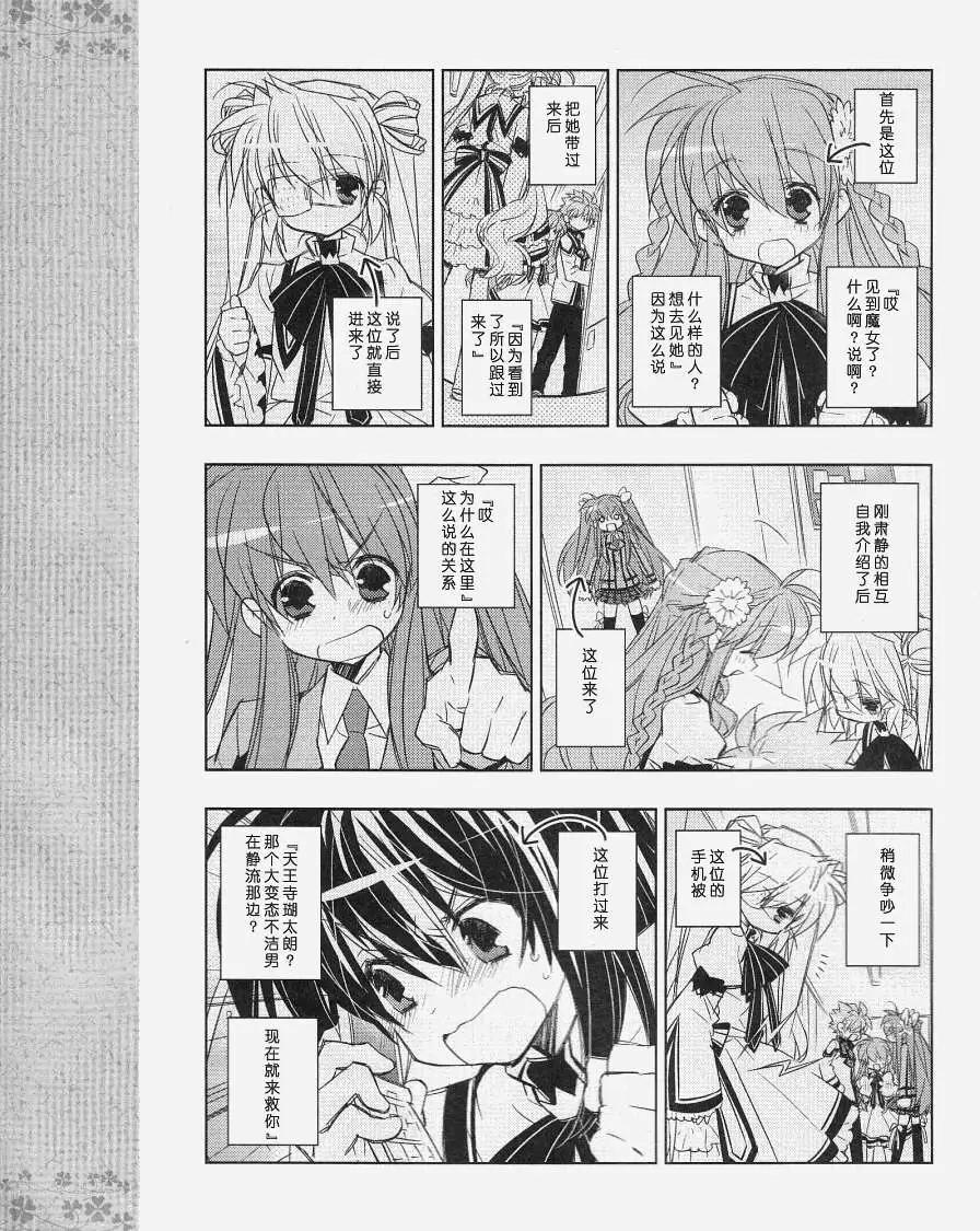 Rewrite - 第07回 - 4