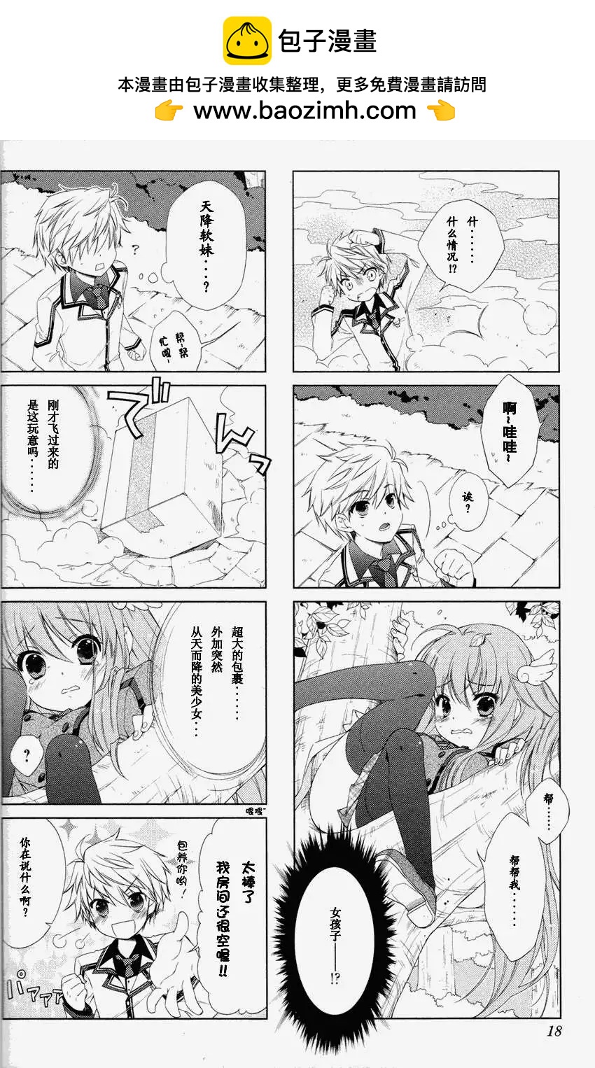 Rewrite 歡迎來到超自研 - 第02回 - 2