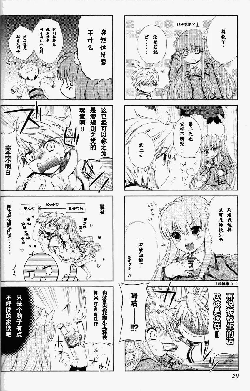 Rewrite 歡迎來到超自研 - 第02回 - 2