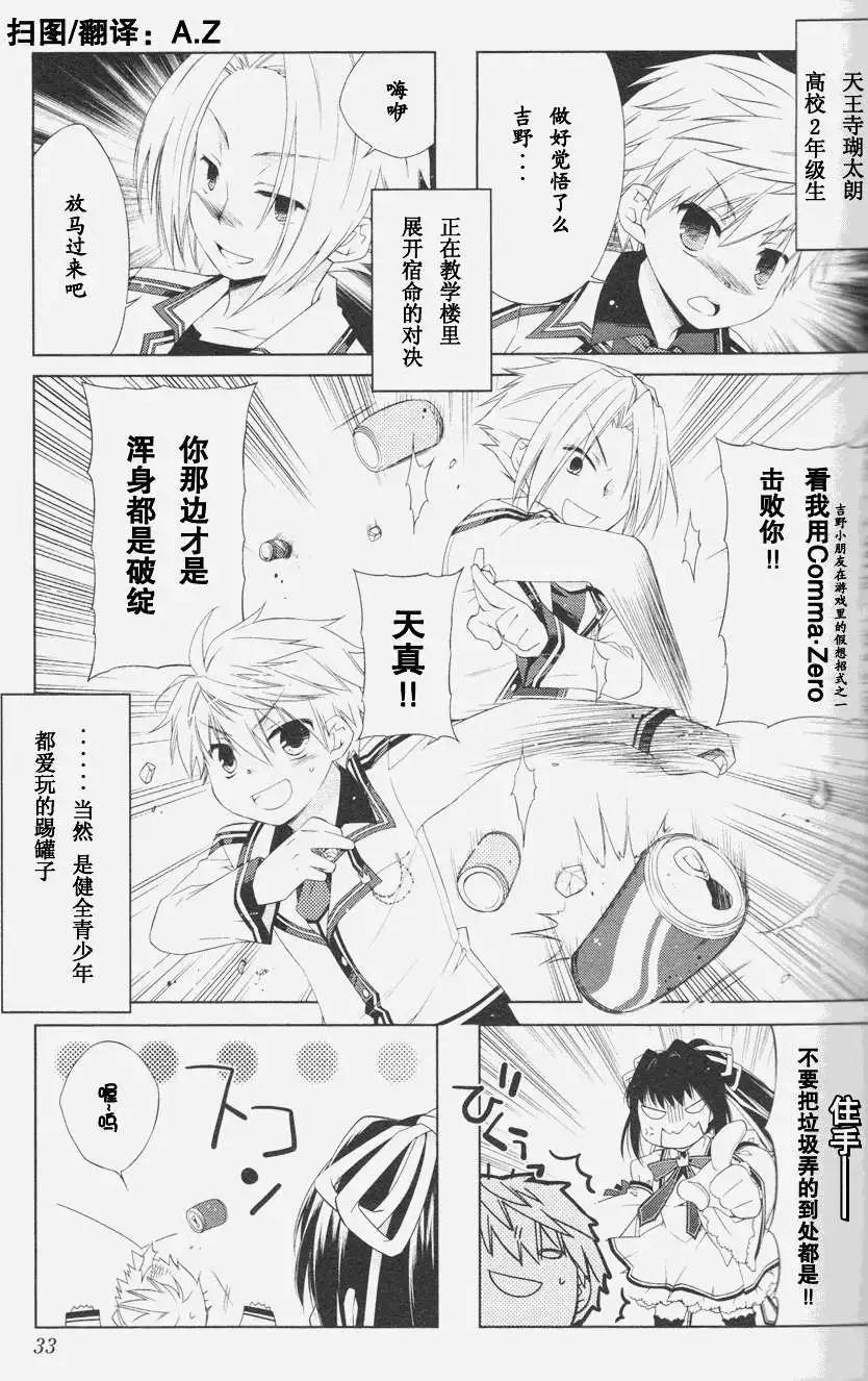 Rewrite 歡迎來到超自研 - 第04回 - 1