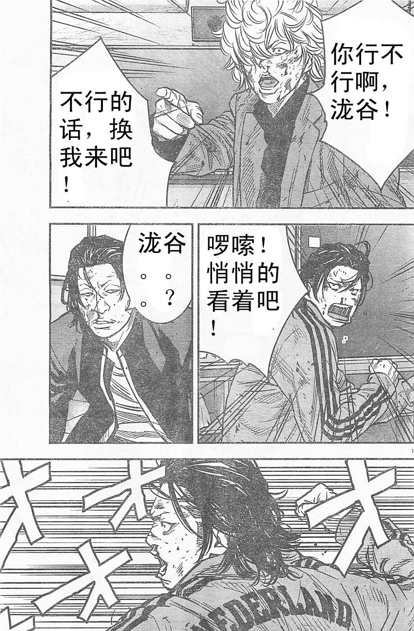 熱血高校2 - 第12話 淹谷源治對鍛治光生 - 5