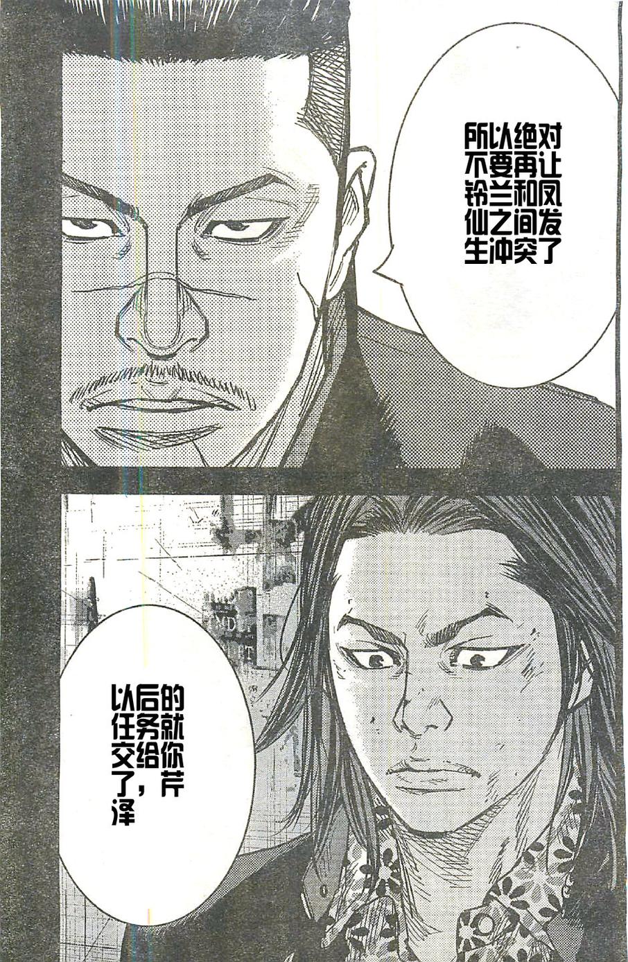 熱血高校2 - 第16話 鳴海大我對的場廚志 - 3