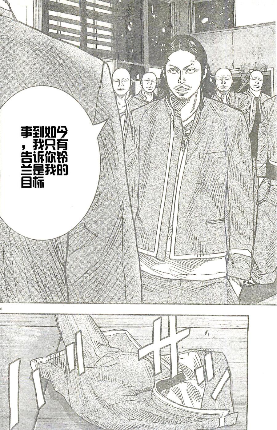 熱血高校2 - 第16話 鳴海大我對的場廚志 - 2