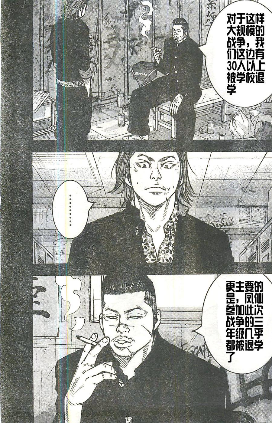 熱血高校2 - 第16話 鳴海大我對的場廚志 - 3