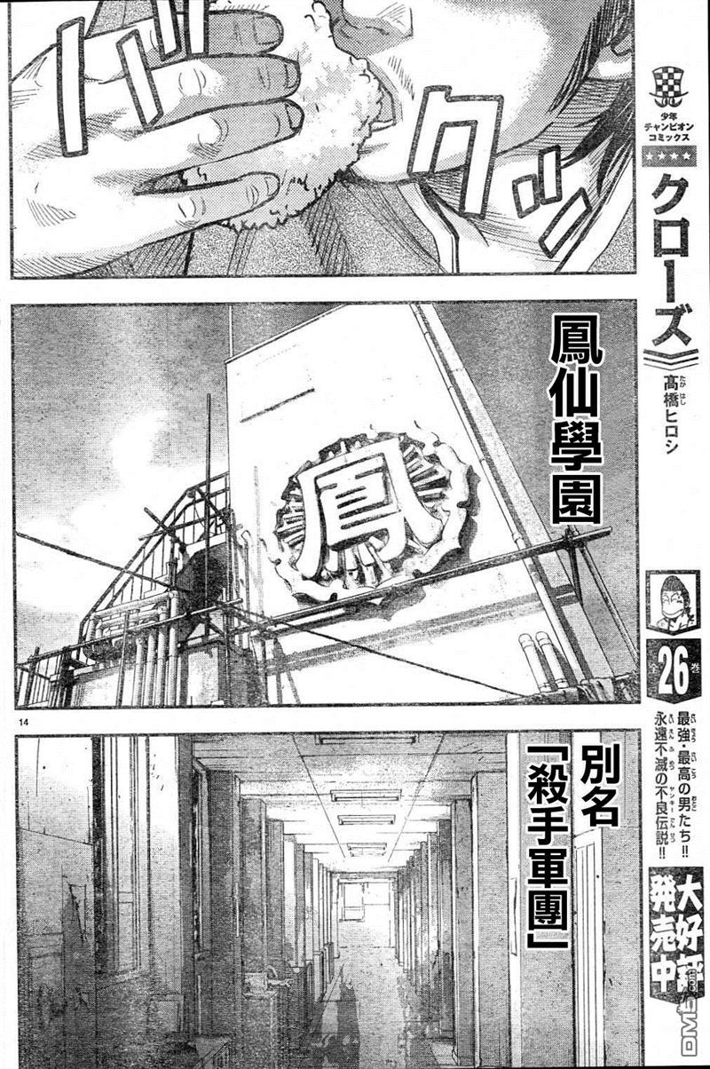 熱血高校2 - 第2話 鳳仙學園 - 8