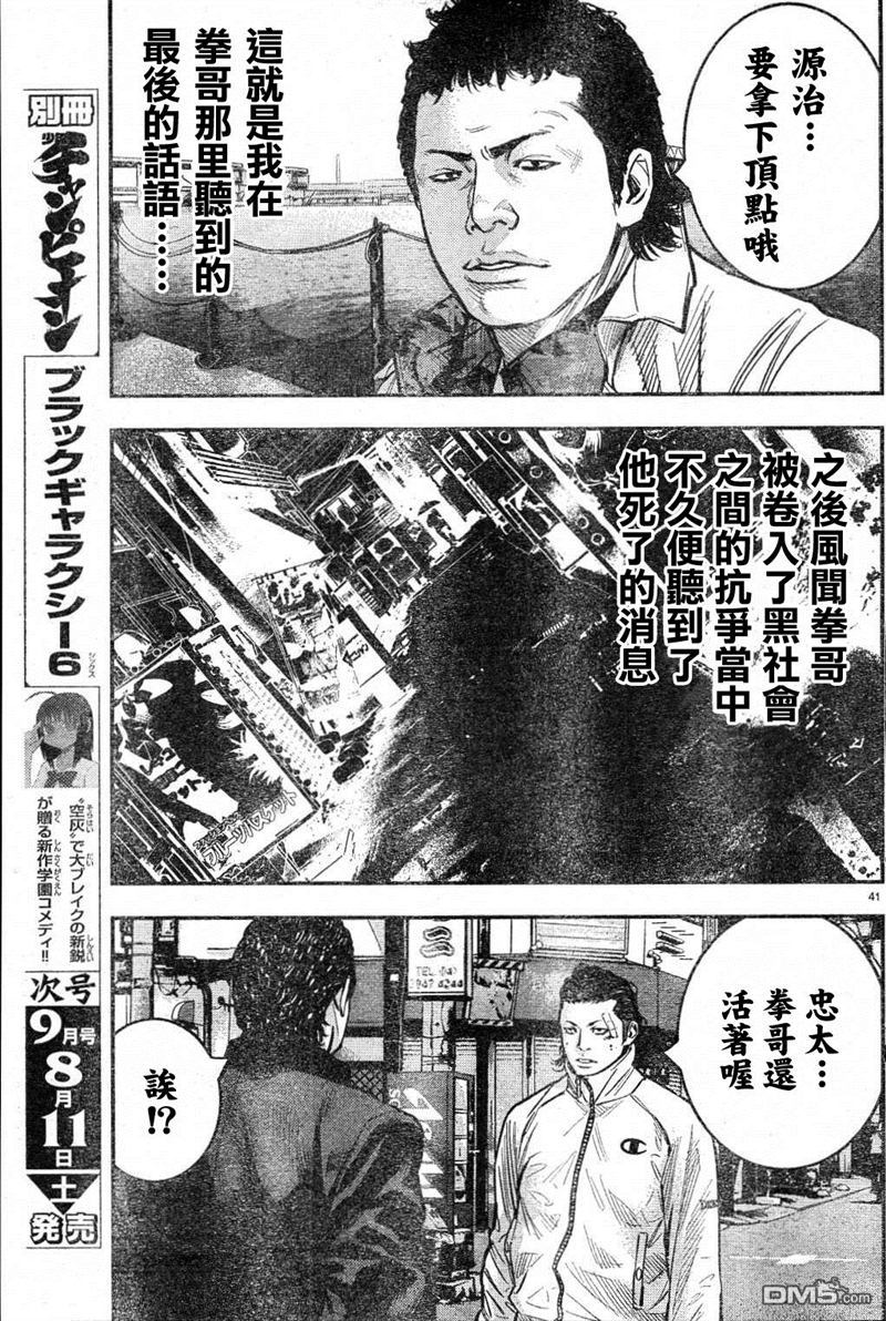 熱血高校2 - 第2話 鳳仙學園 - 3
