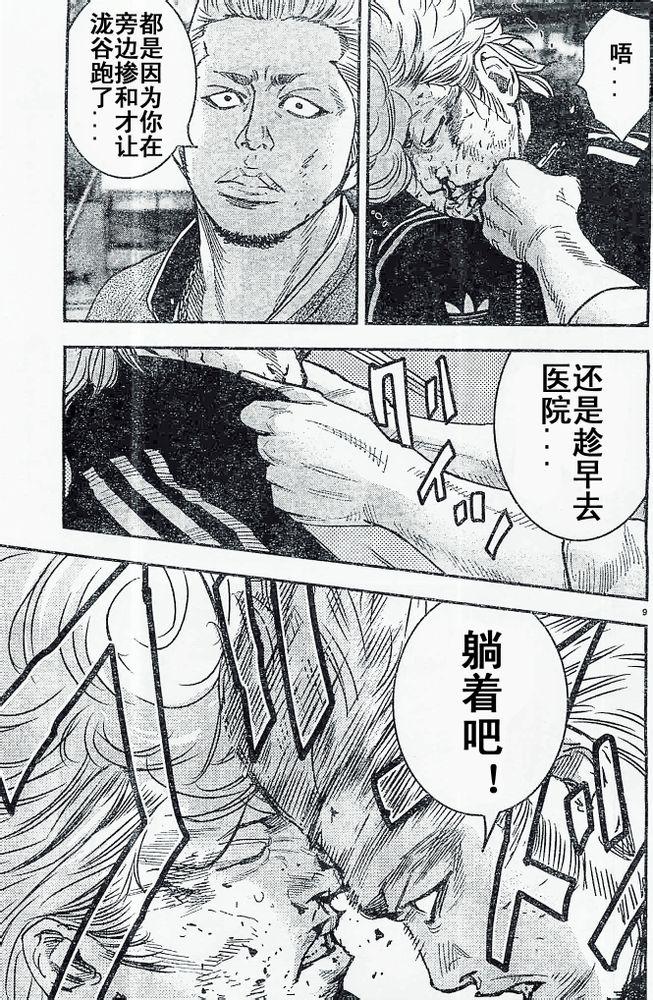 熱血高校2 - 第19話 着火 - 3