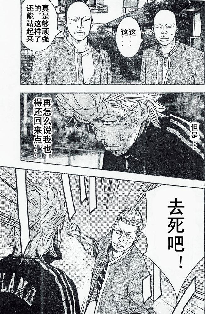 熱血高校2 - 第19話 着火 - 5
