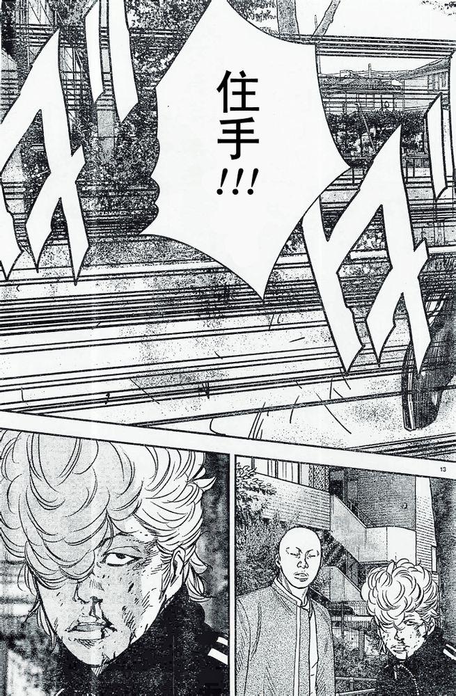 熱血高校2 - 第19話 着火 - 7
