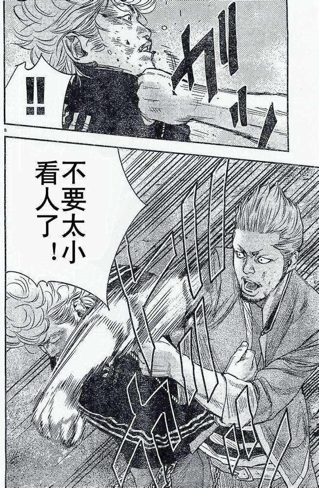 熱血高校2 - 第19話 着火 - 2