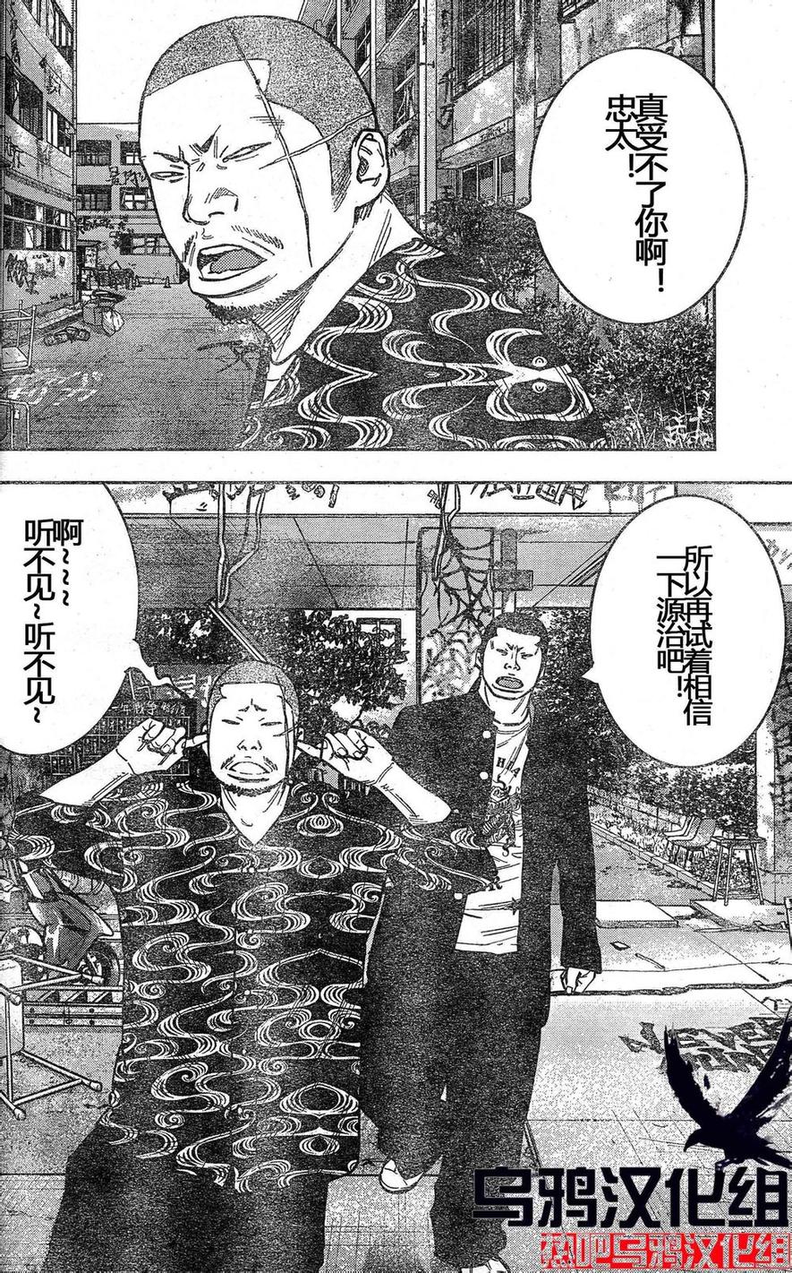 熱血高校2 - 第24話 淹谷源治Ⅹ伊崎瞬 - 5
