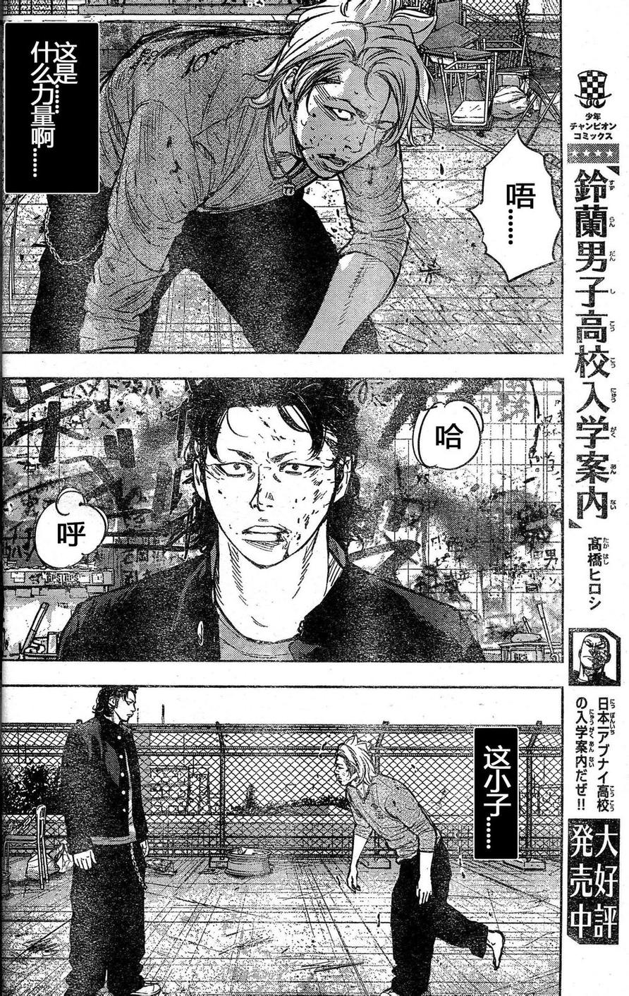 熱血高校2 - 第24話 淹谷源治Ⅹ伊崎瞬 - 4