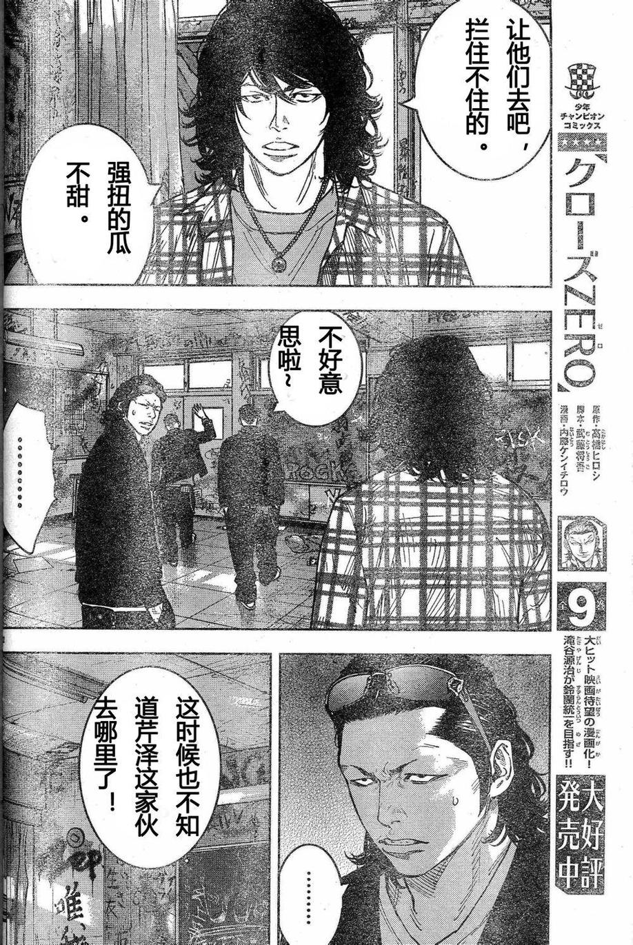 熱血高校2 - 第26話 芹沢動 - 2