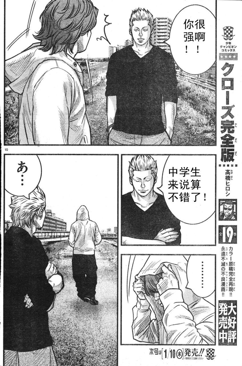 熱血高校2 - 外傳：第1話  番外1 - 5