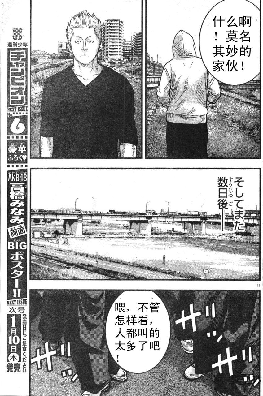 熱血高校2 - 外傳：第1話  番外1 - 6